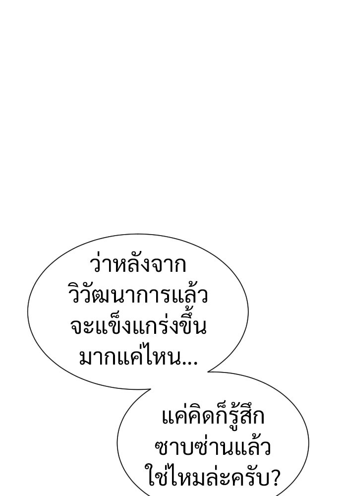 นักฆ่าย้อนวัย - หน้า 192