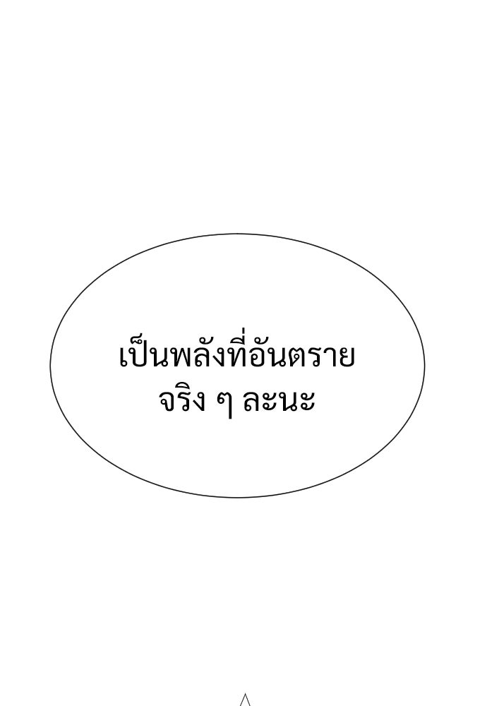 นักฆ่าย้อนวัย - หน้า 199