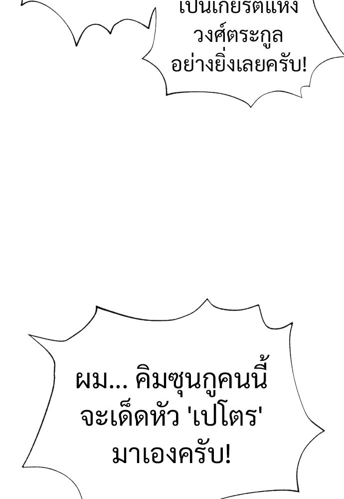 นักฆ่าย้อนวัย - หน้า 20