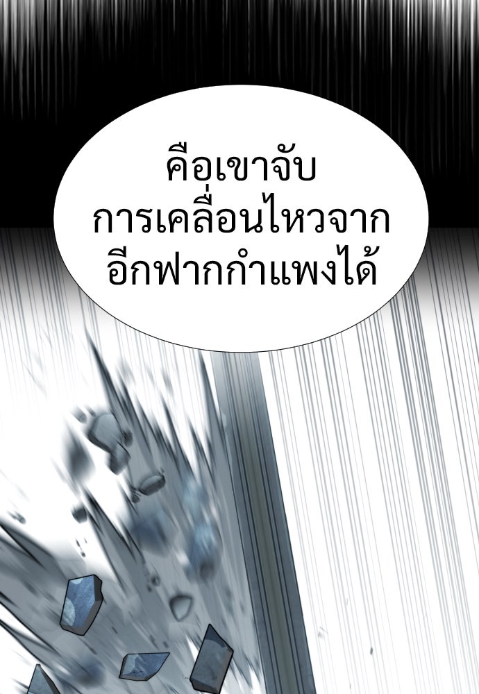 นักฆ่าย้อนวัย - หน้า 202