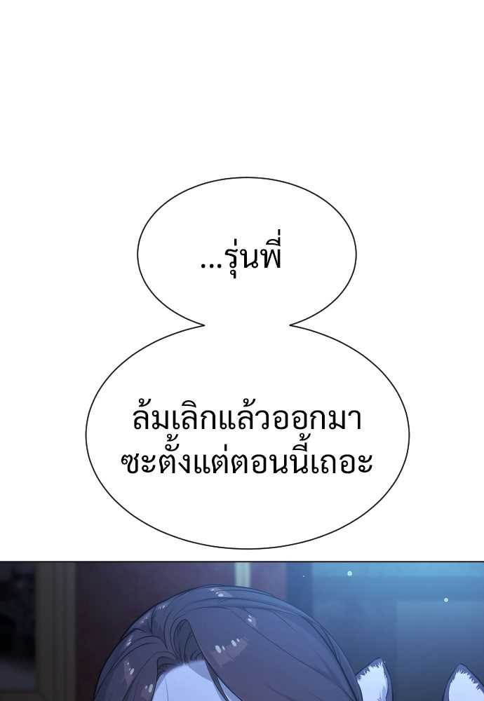 นักฆ่าย้อนวัย - หน้า 205