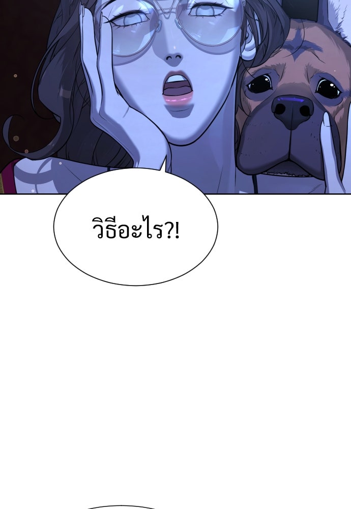 นักฆ่าย้อนวัย - หน้า 213