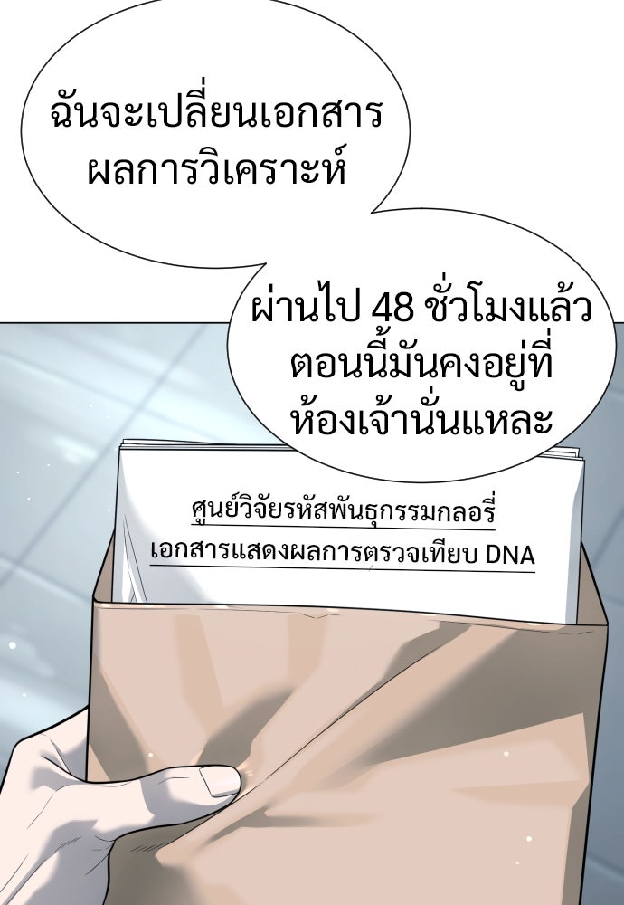 นักฆ่าย้อนวัย - หน้า 214