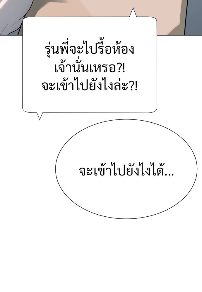 นักฆ่าย้อนวัย - หน้า 215