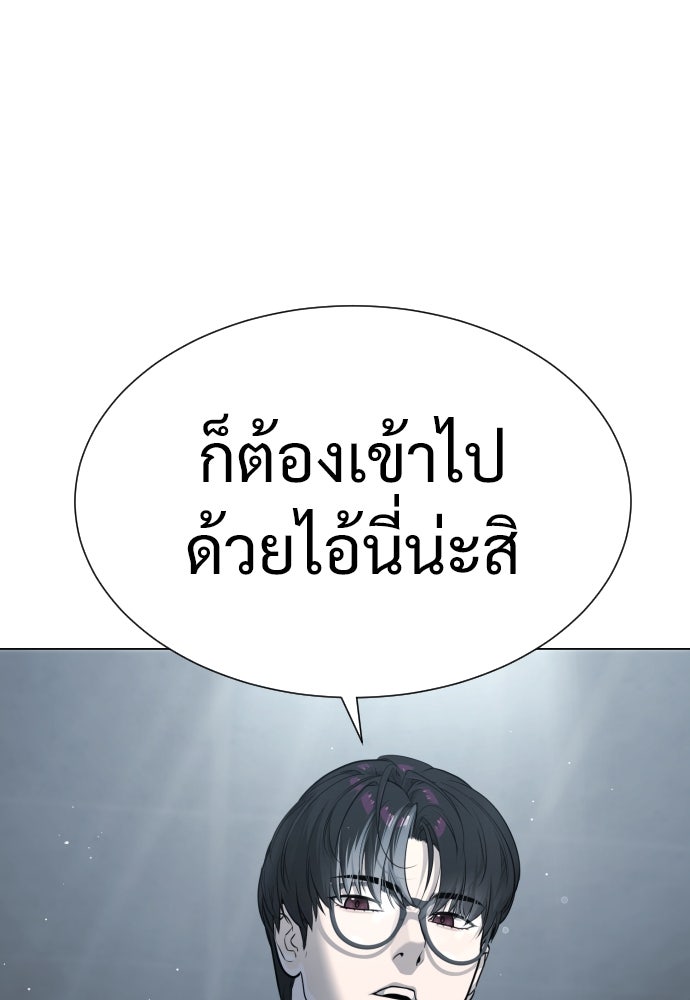 นักฆ่าย้อนวัย - หน้า 216
