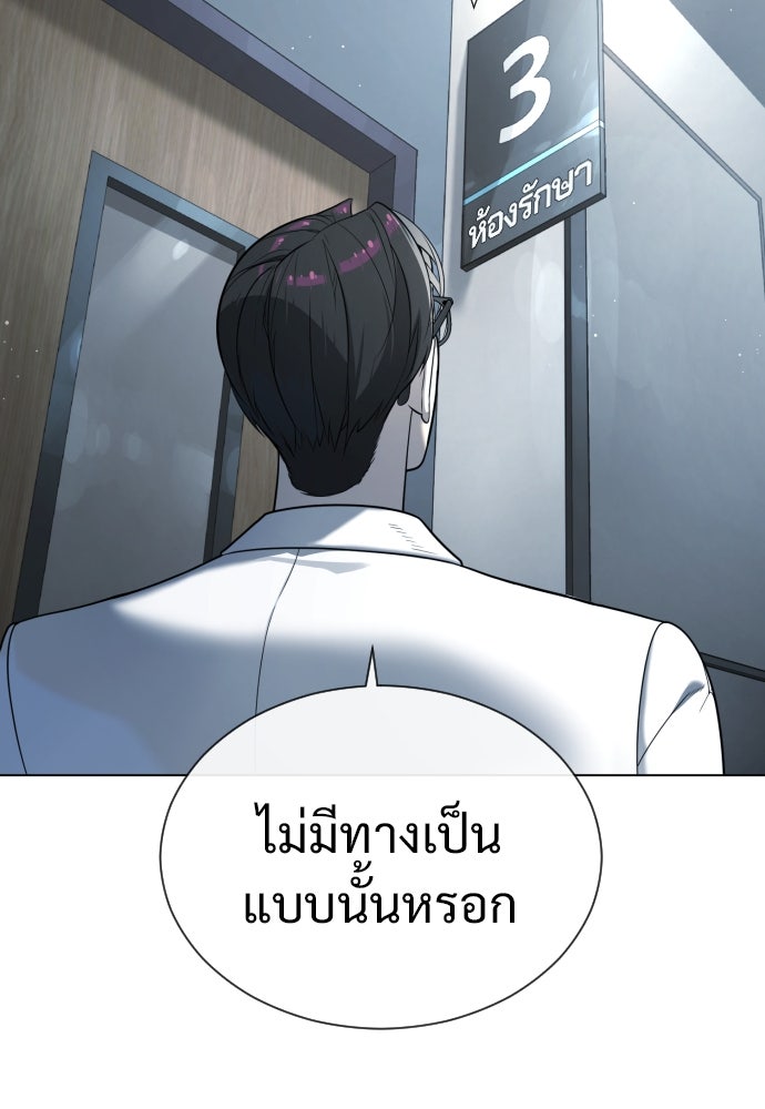 นักฆ่าย้อนวัย - หน้า 219