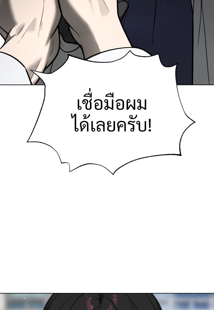 นักฆ่าย้อนวัย - หน้า 22