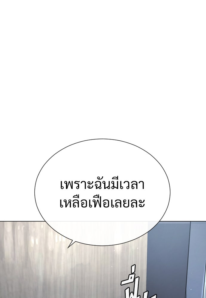 นักฆ่าย้อนวัย - หน้า 220
