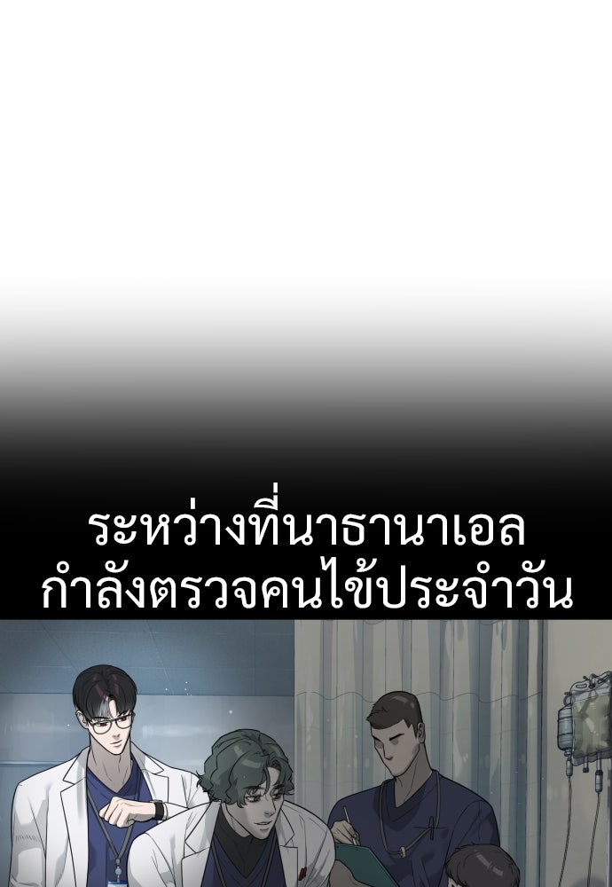 นักฆ่าย้อนวัย - หน้า 222