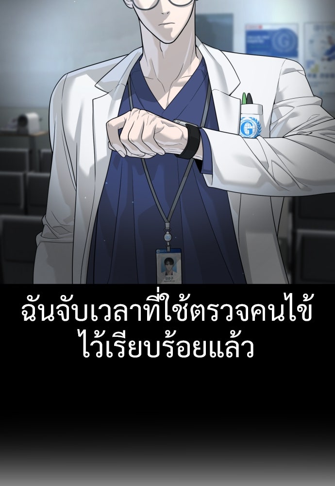 นักฆ่าย้อนวัย - หน้า 224