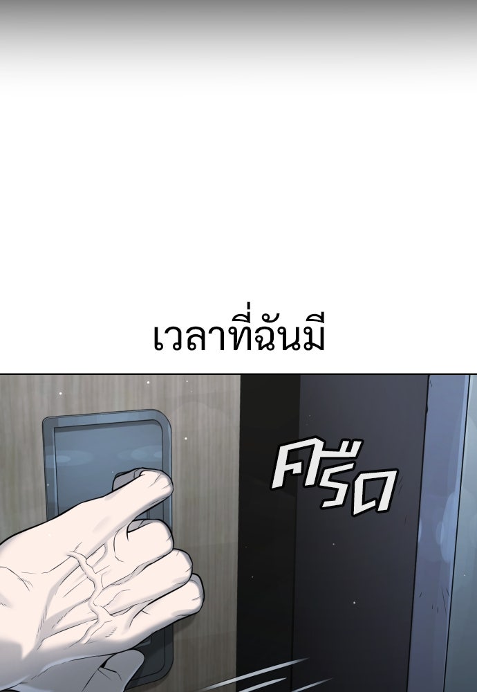 นักฆ่าย้อนวัย - หน้า 225