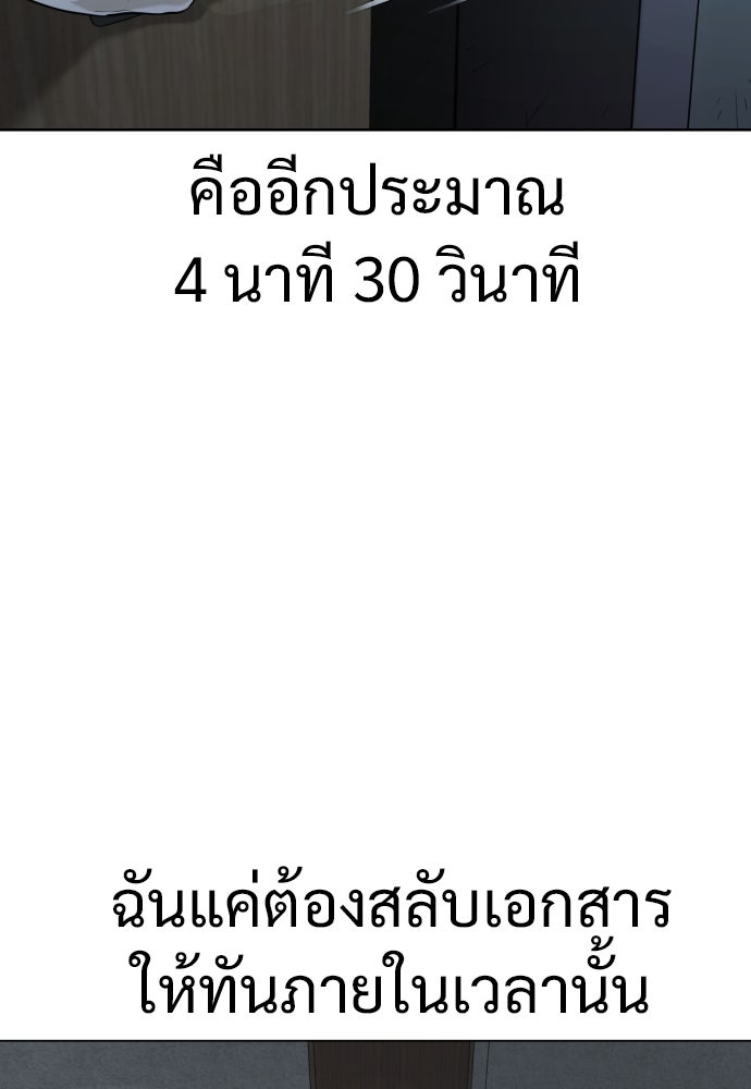 นักฆ่าย้อนวัย - หน้า 226