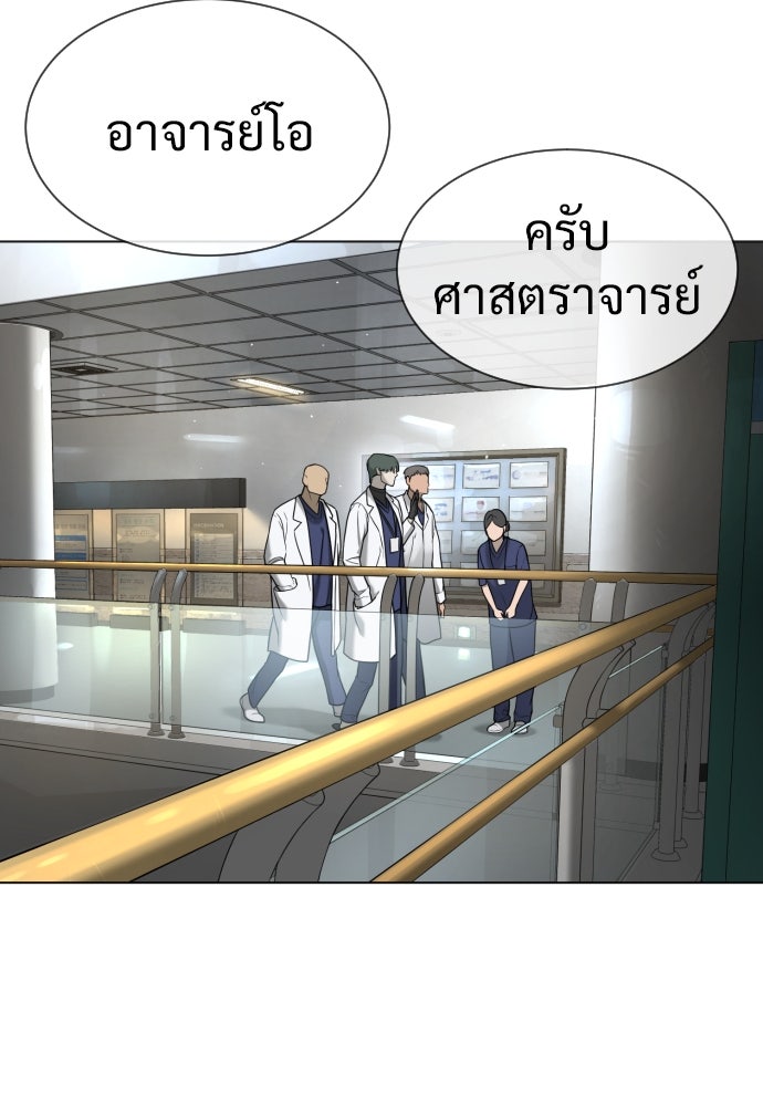 นักฆ่าย้อนวัย - หน้า 233