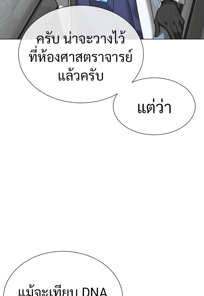 นักฆ่าย้อนวัย - หน้า 235