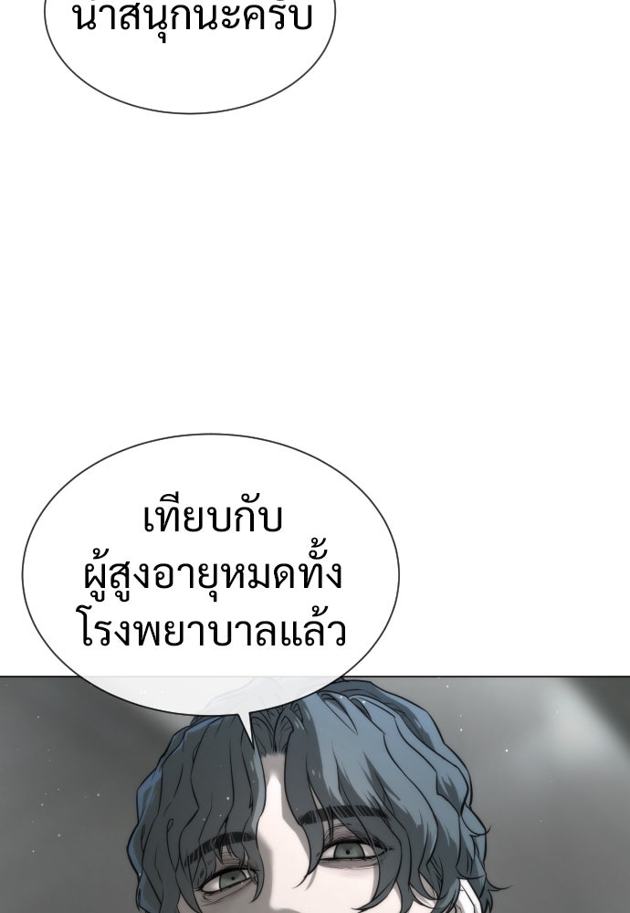 นักฆ่าย้อนวัย - หน้า 237