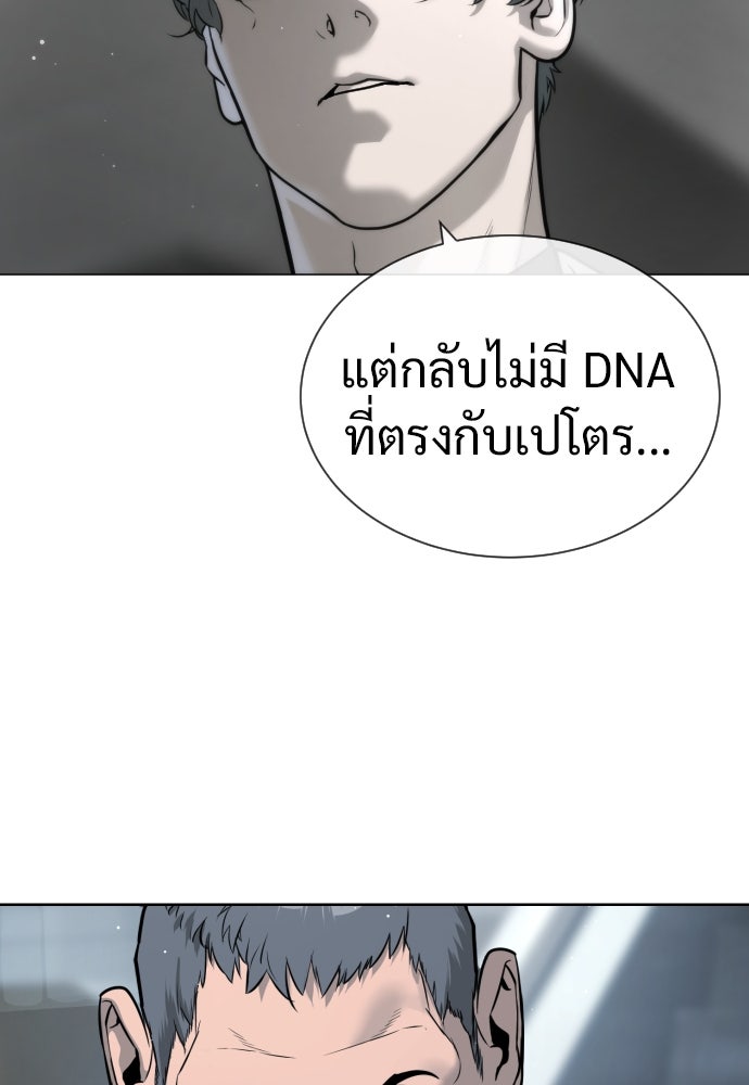 นักฆ่าย้อนวัย - หน้า 238