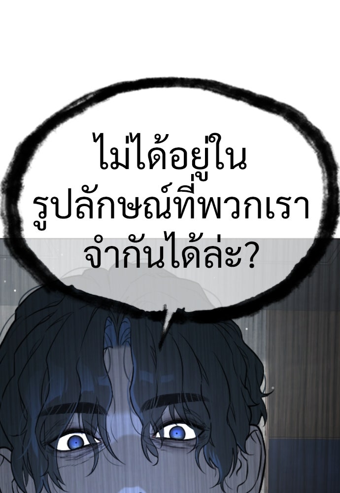 นักฆ่าย้อนวัย - หน้า 242