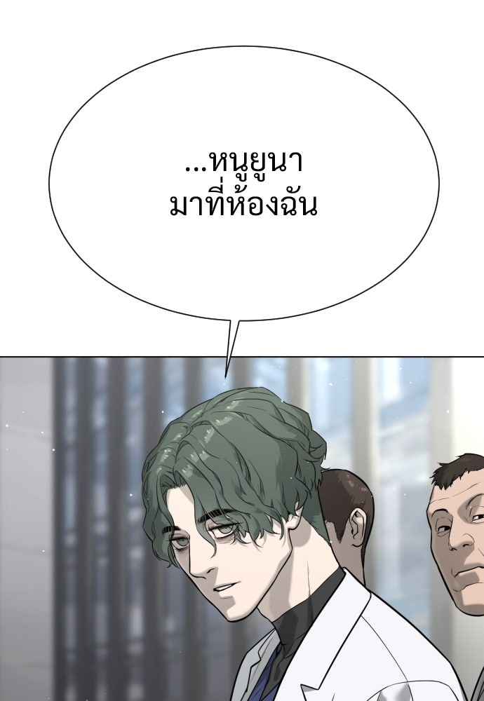 นักฆ่าย้อนวัย - หน้า 26