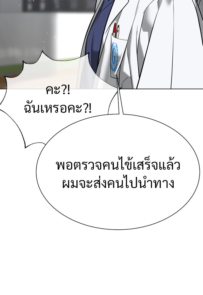 นักฆ่าย้อนวัย - หน้า 27