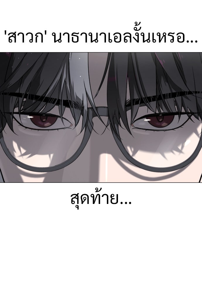นักฆ่าย้อนวัย - หน้า 30