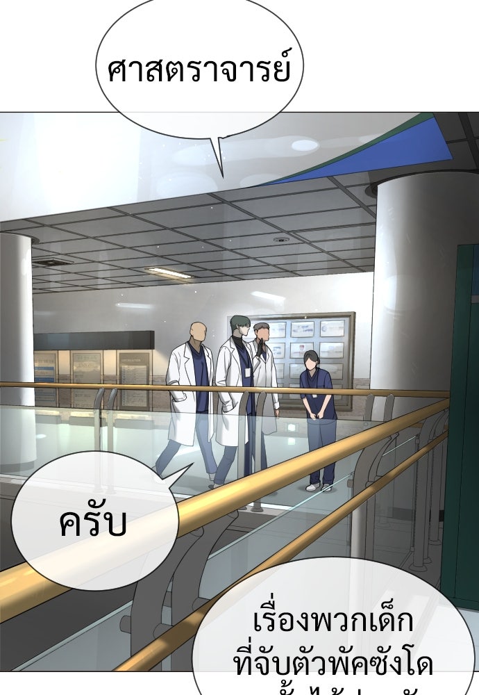 นักฆ่าย้อนวัย - หน้า 34