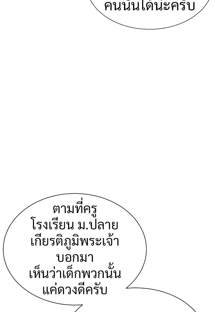 นักฆ่าย้อนวัย - หน้า 35
