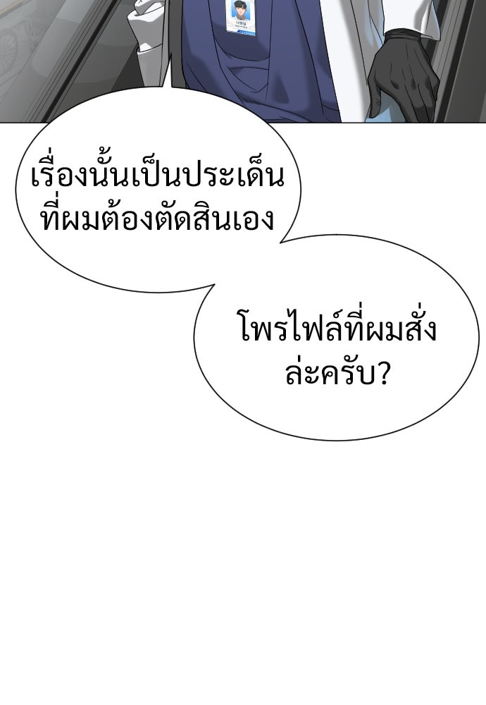 นักฆ่าย้อนวัย - หน้า 37
