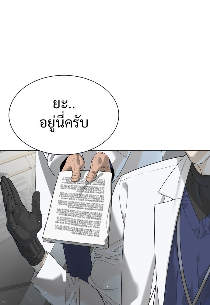 นักฆ่าย้อนวัย - หน้า 38