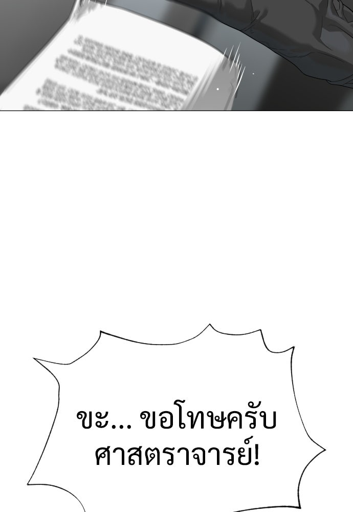 นักฆ่าย้อนวัย - หน้า 40