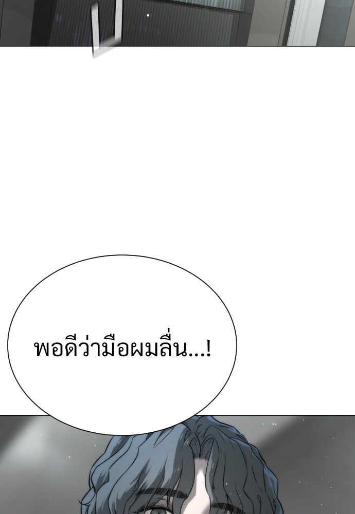 นักฆ่าย้อนวัย - หน้า 42