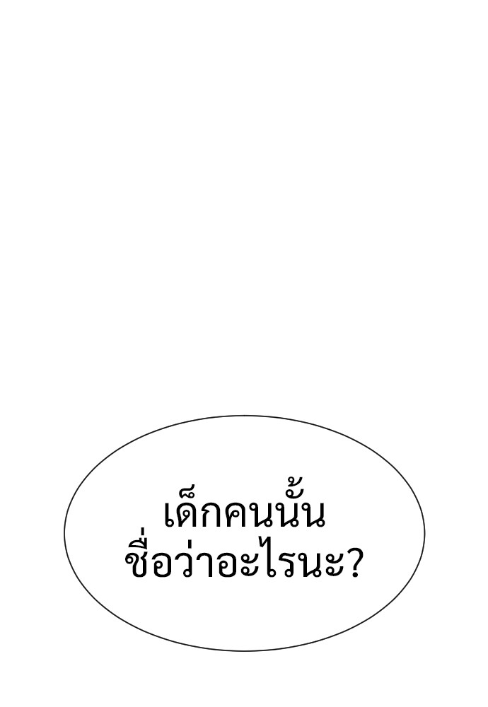 นักฆ่าย้อนวัย - หน้า 47