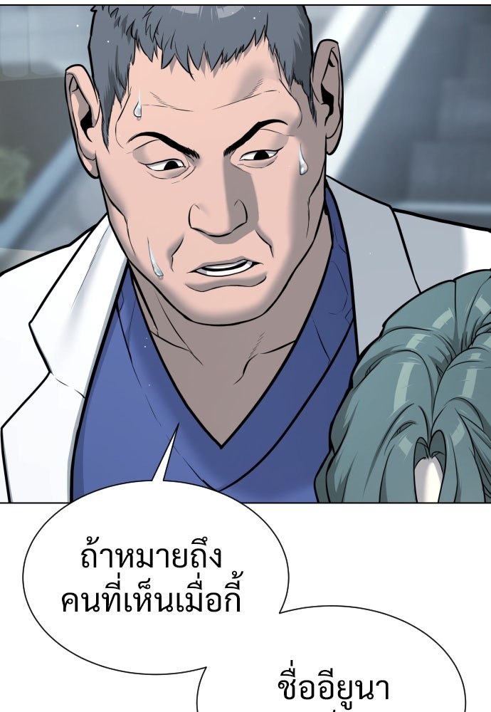 นักฆ่าย้อนวัย - หน้า 48