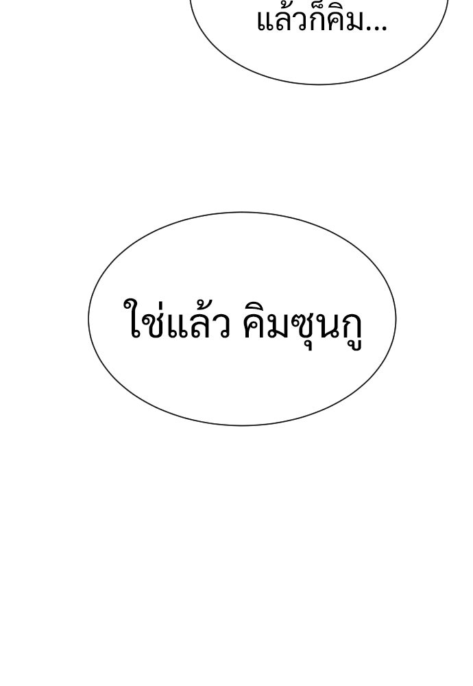 นักฆ่าย้อนวัย - หน้า 49