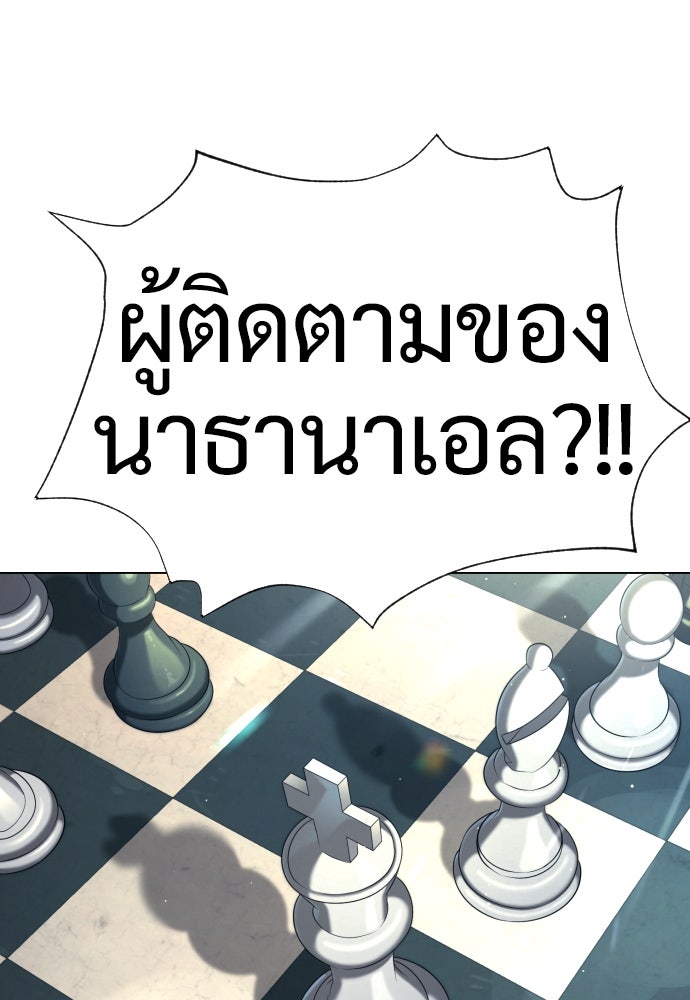 นักฆ่าย้อนวัย - หน้า 53