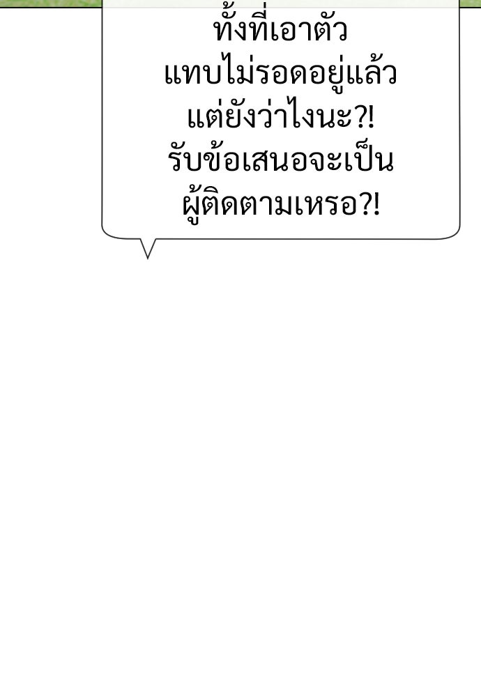 นักฆ่าย้อนวัย - หน้า 56