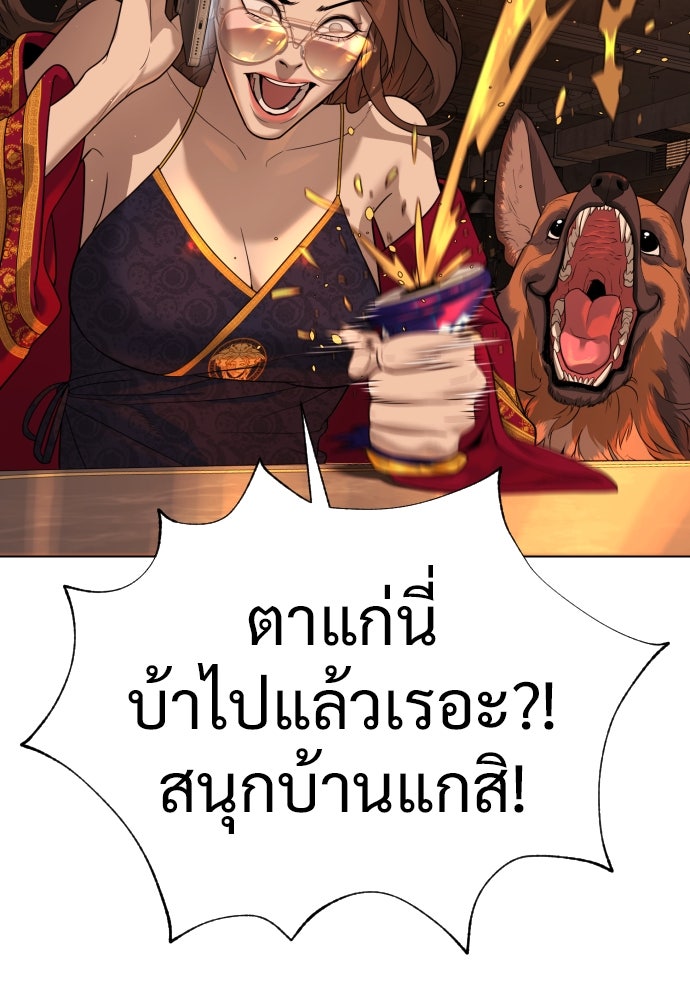 นักฆ่าย้อนวัย - หน้า 58