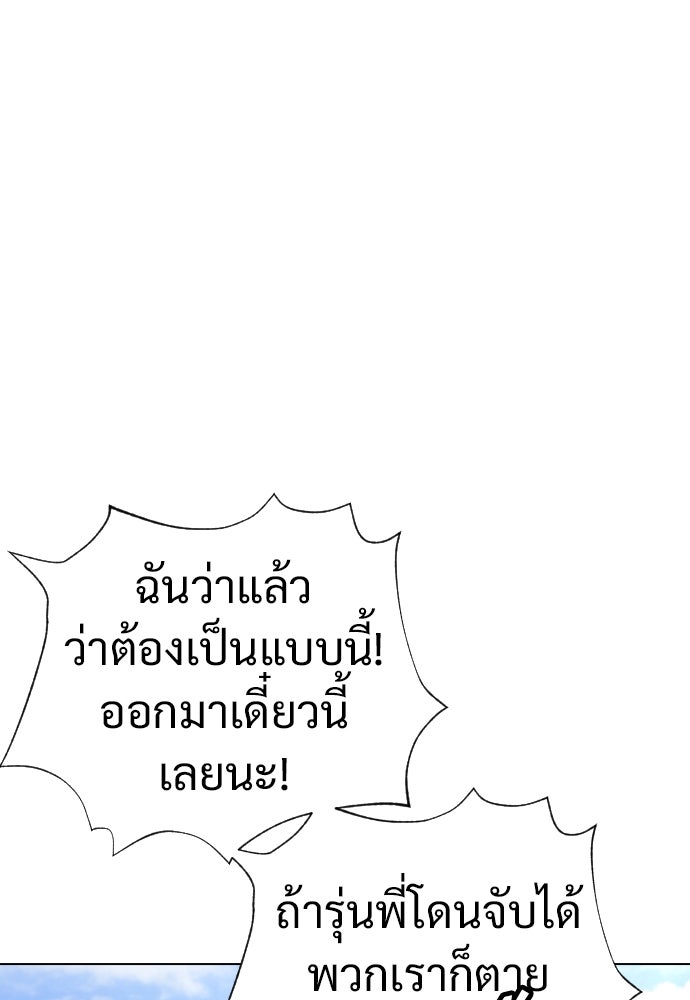 นักฆ่าย้อนวัย - หน้า 59