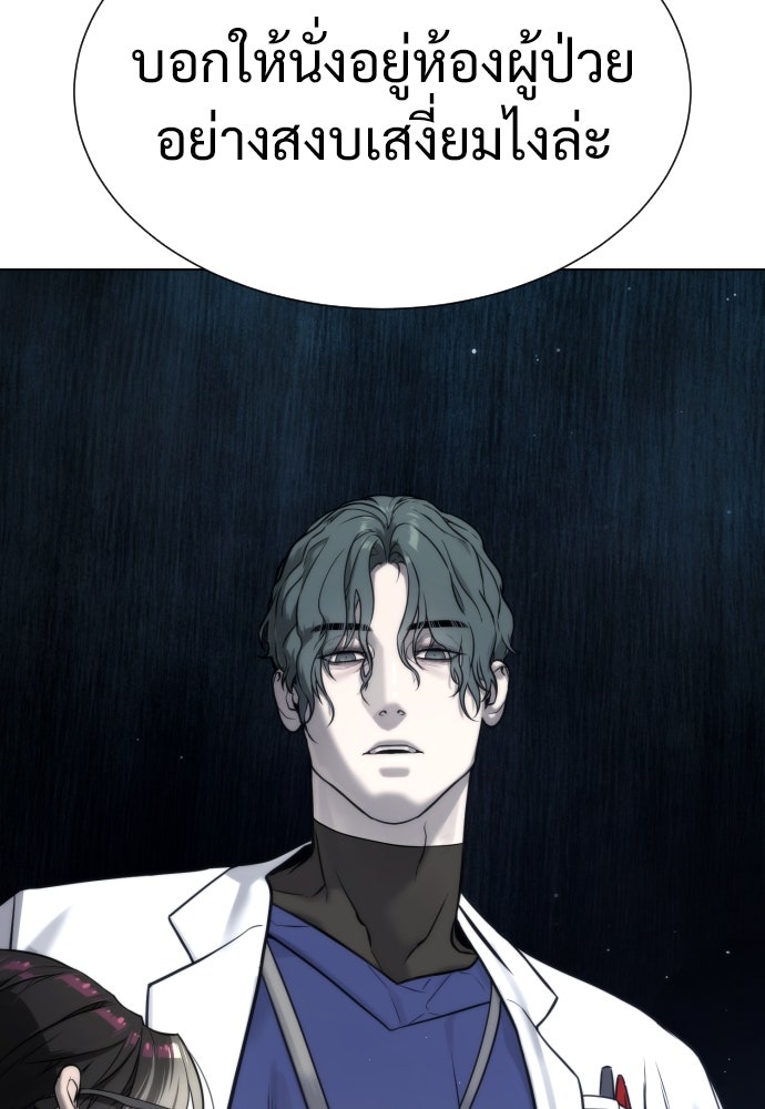 นักฆ่าย้อนวัย - หน้า 6