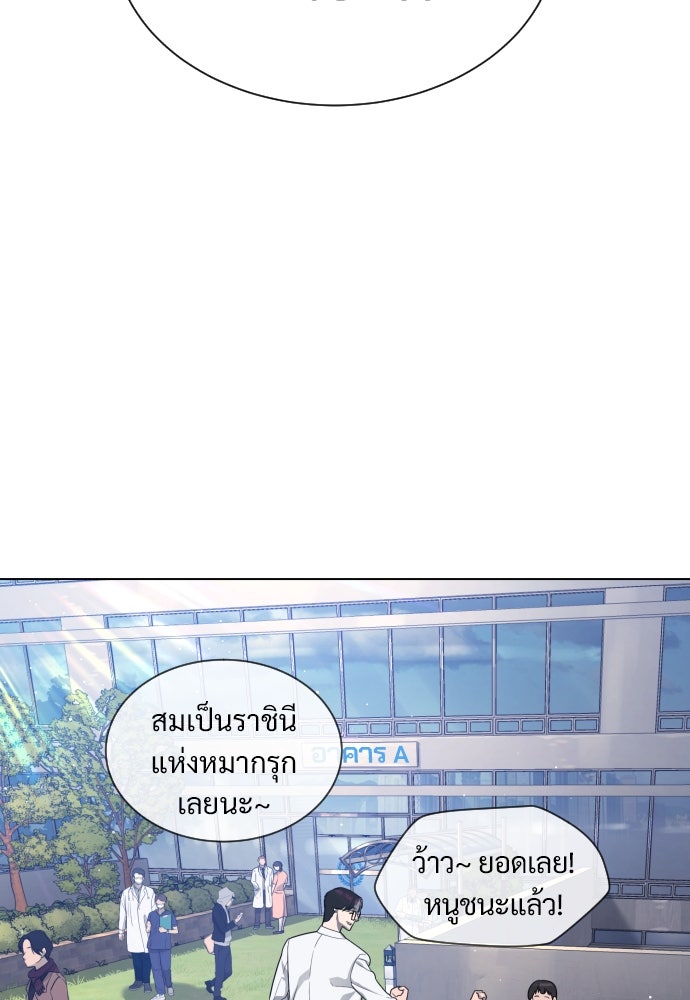 นักฆ่าย้อนวัย - หน้า 63