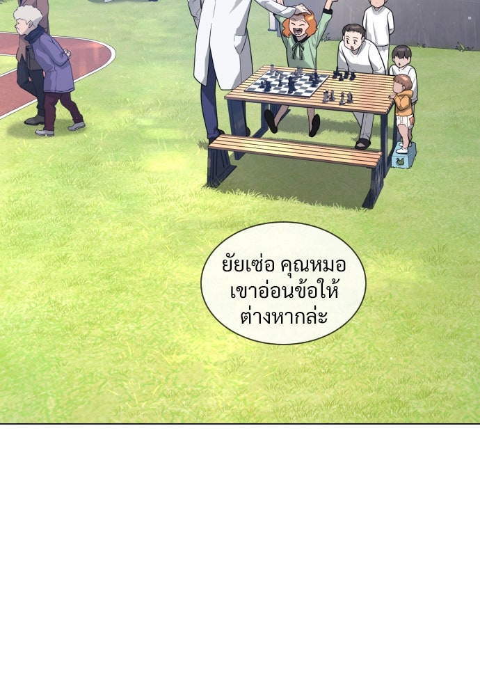 นักฆ่าย้อนวัย - หน้า 64