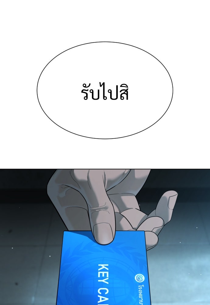 นักฆ่าย้อนวัย - หน้า 66