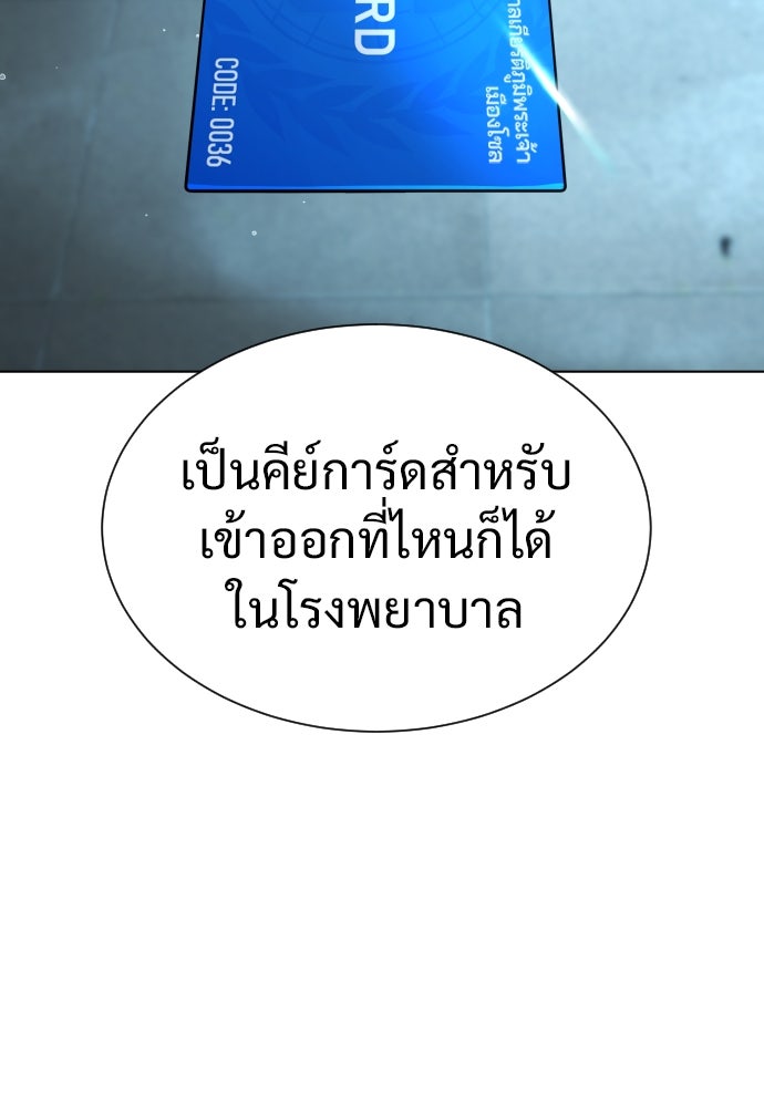 นักฆ่าย้อนวัย - หน้า 67