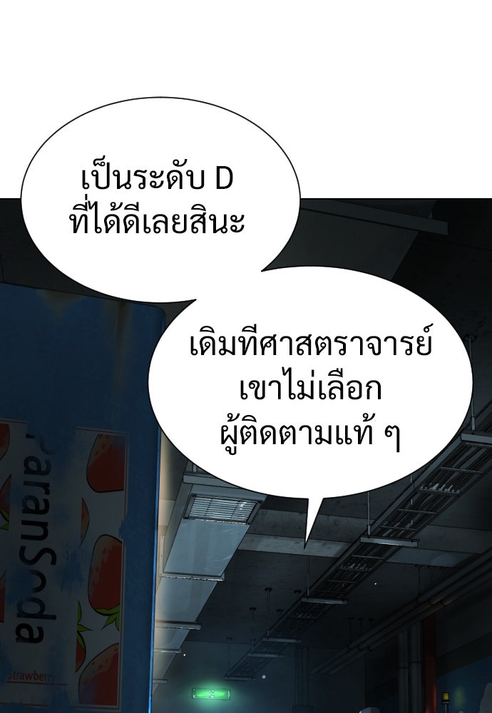 นักฆ่าย้อนวัย - หน้า 68