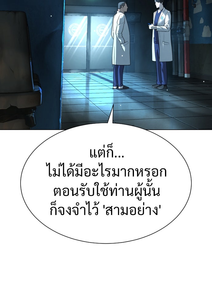นักฆ่าย้อนวัย - หน้า 69