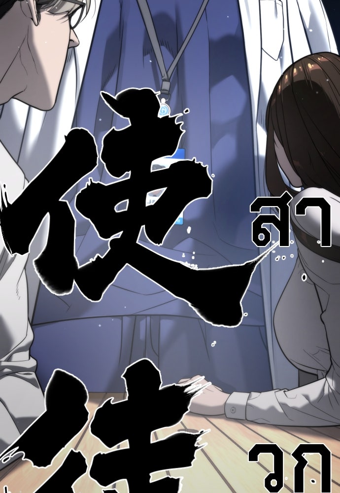 นักฆ่าย้อนวัย - หน้า 7