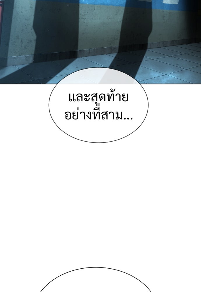 นักฆ่าย้อนวัย - หน้า 71