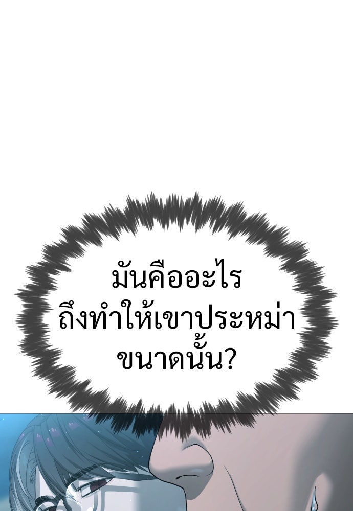 นักฆ่าย้อนวัย - หน้า 75