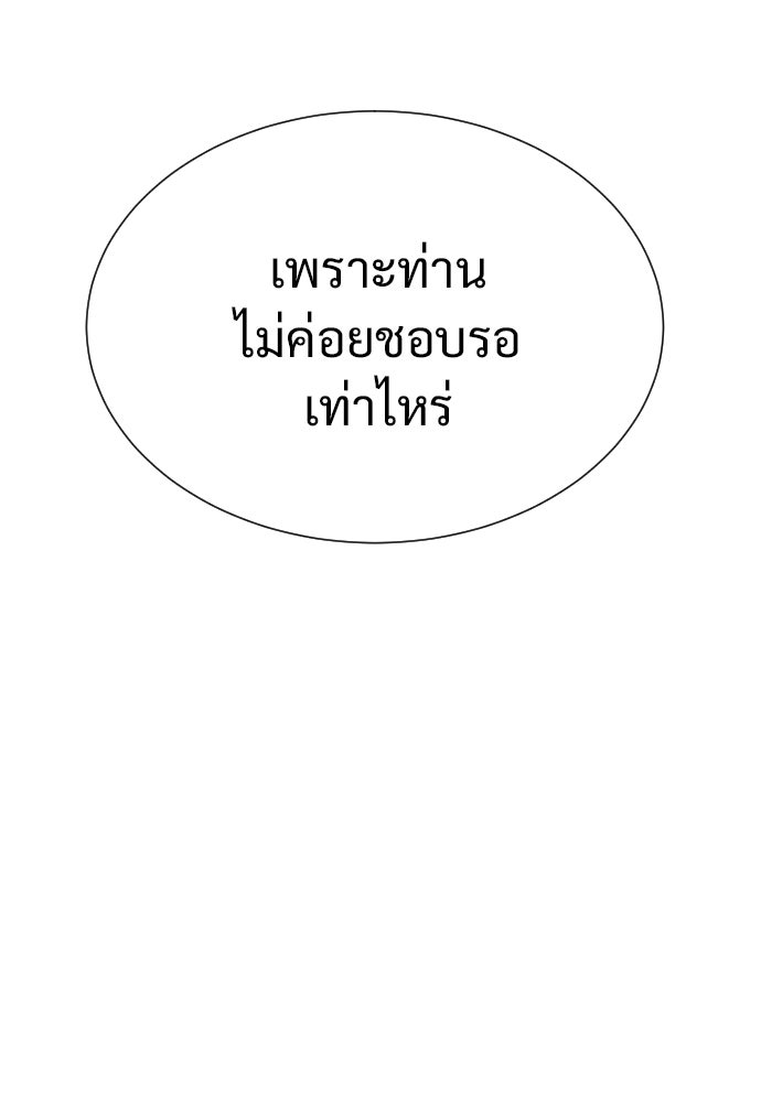 นักฆ่าย้อนวัย - หน้า 77