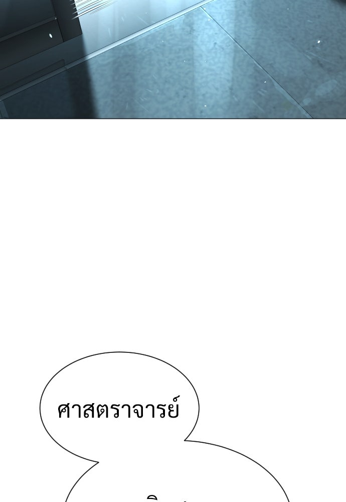 นักฆ่าย้อนวัย - หน้า 79