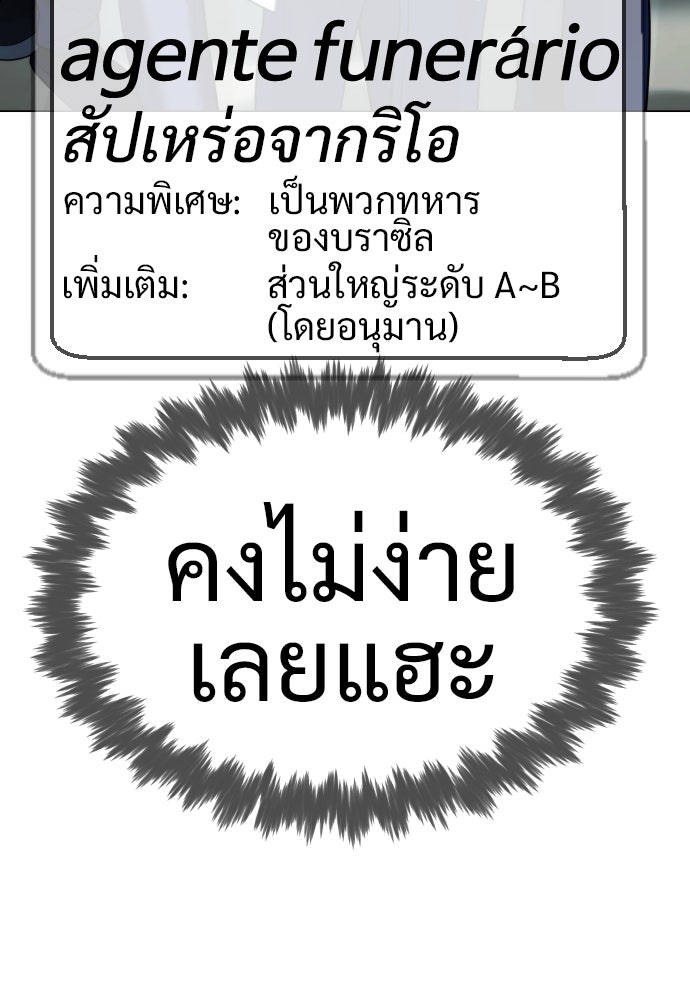 นักฆ่าย้อนวัย - หน้า 85